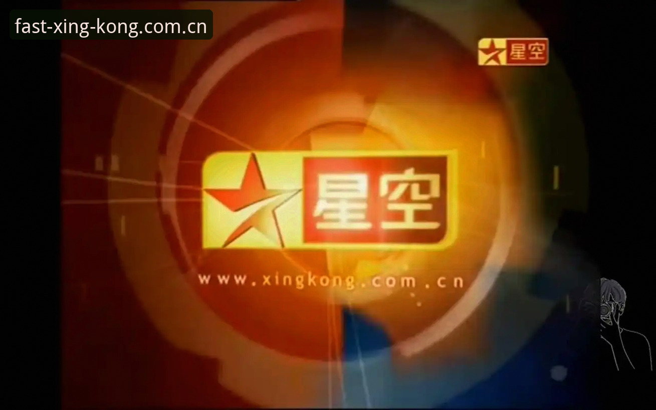 星空XINGKONG CN sport下载安装全教程：从账号注册到实时数据获取