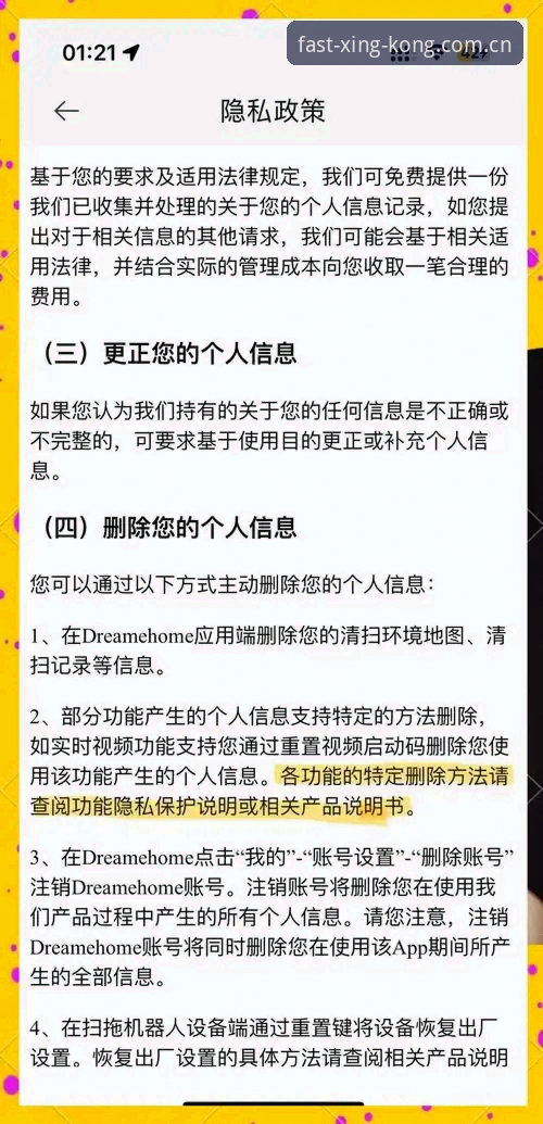 随时有回应APP登录手机版避坑指南：5个常见错误与破解方法