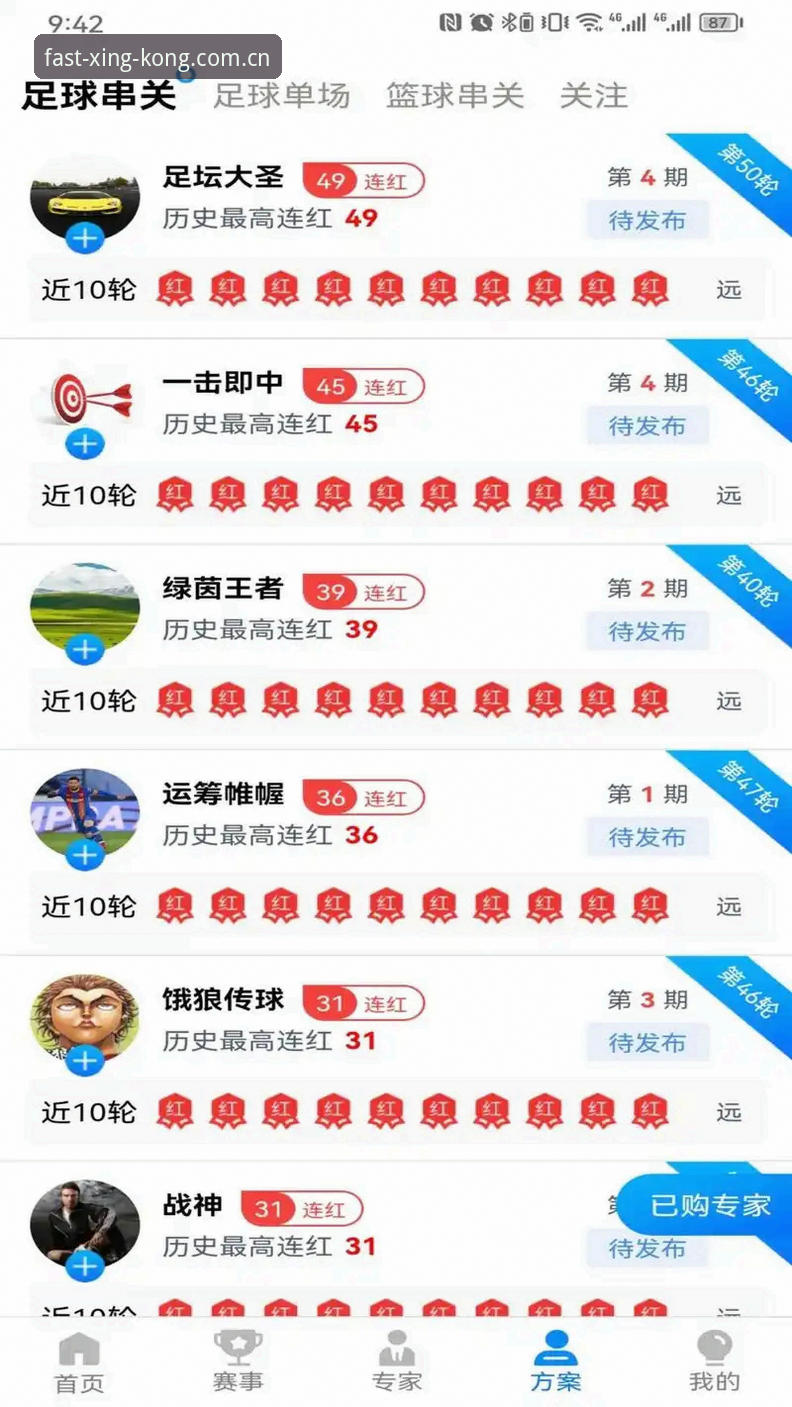 星空ky官网下载 新手也能上手的星空平台使用指南:从下载到实时赛事,一篇讲透